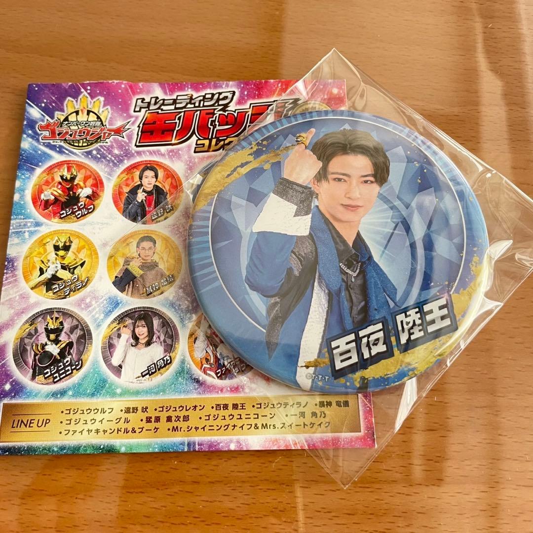 ナンバーワン戦隊ゴジュウジャー 白夜陸王 缶バッジ 鈴木秀脩 - メルカリ