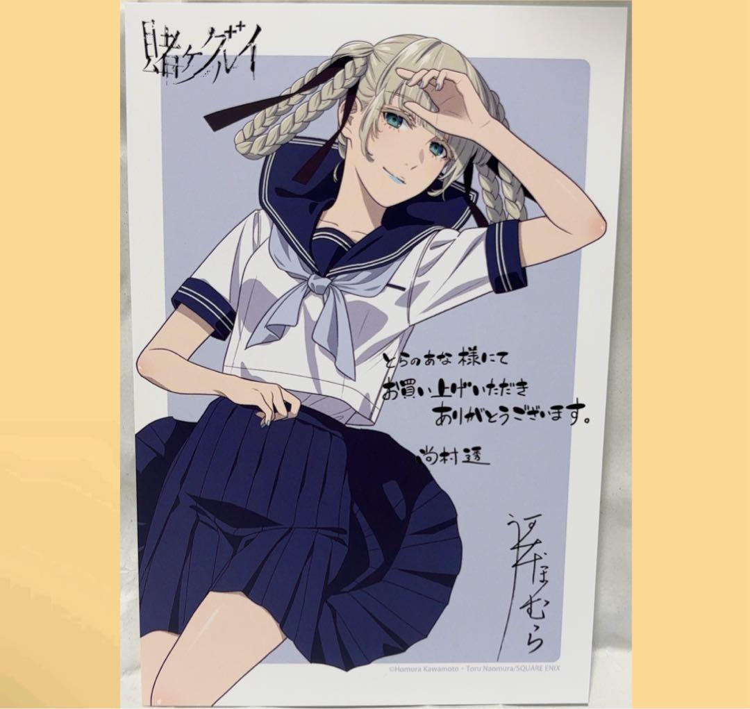 賭ケグルイ とらのあな 特典 イラストカード 桃喰綺羅莉 - メルカリ