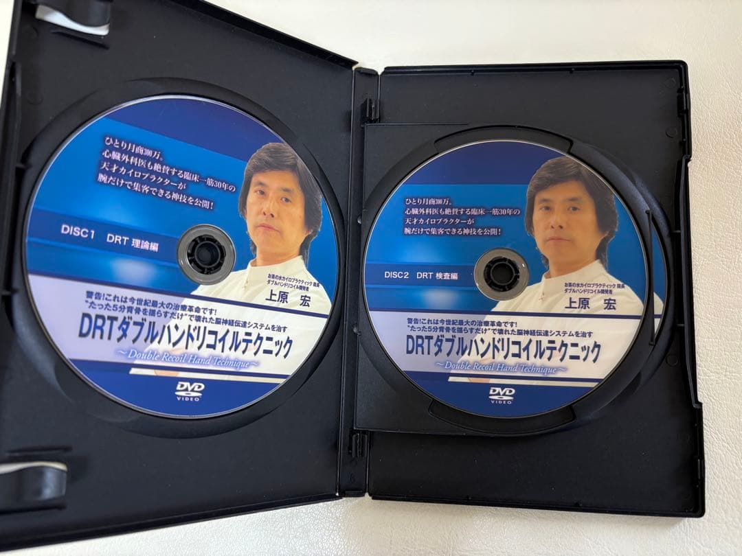 DRT 整体 上原宏 初回盤 DVD 専用ベッド - メルカリ