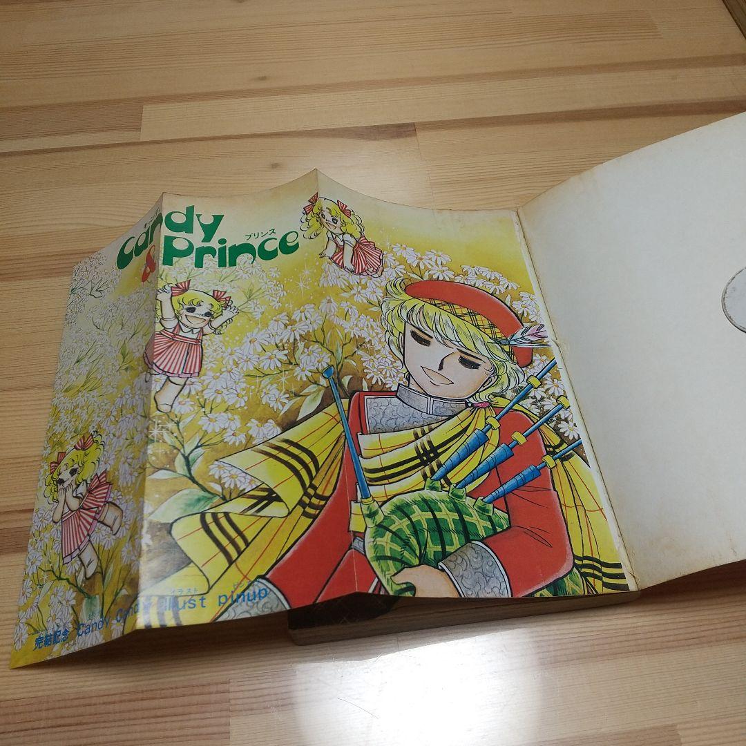キャンディキャンディ カバー欠全巻揃 いがらしゆみこ 水木杏子 - メルカリ