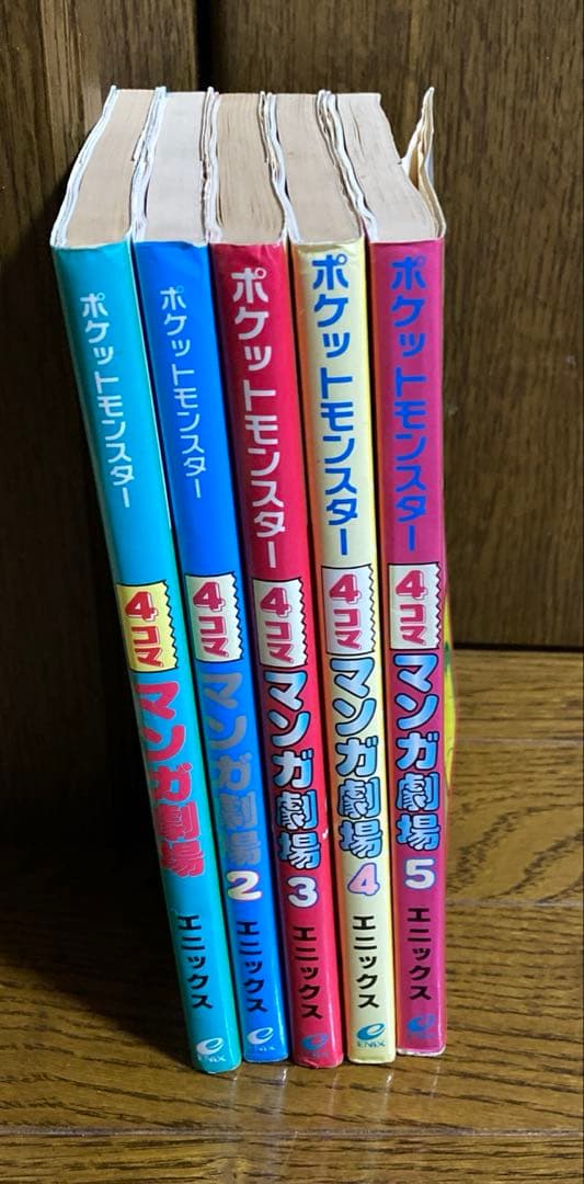 美品】 ポケモン4コマ漫画劇場 ポケットモンスター 漫画 希少 初版有り