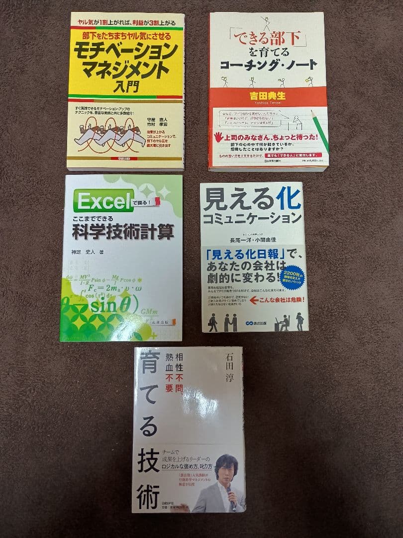 まとめ売り】業務改善Excel、品質管理関連の本