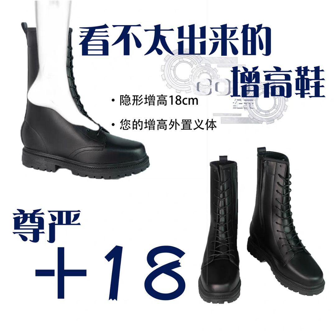 シークレットブーツ ＋18cm Mサイズ タオバオ 厚底 コスプレ - メルカリ