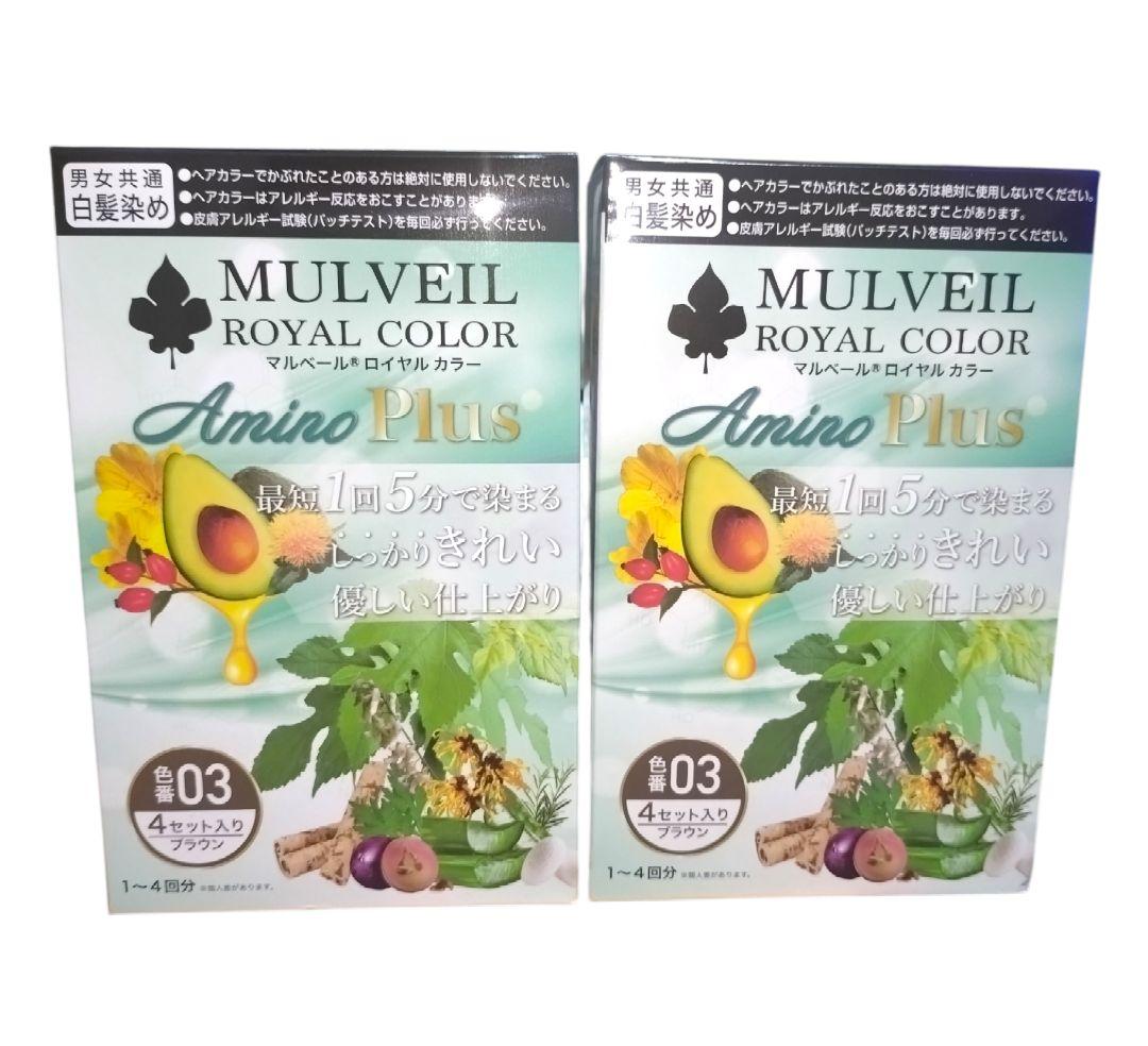 マルベールロイヤルカラー 03ブラウン 4セット入り 2箱セット 新品未