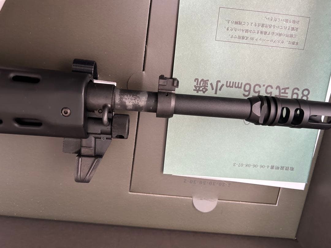 89式小銃 ガスガン 5.56mm