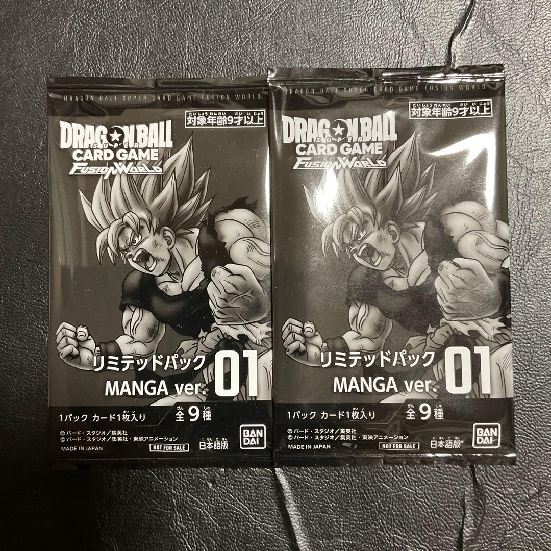 フュージョンワールド リミテッドパック manga 2パック DBFW】リミテッドパック『MANGA ver.02』 カードリスト【漫画イラスト