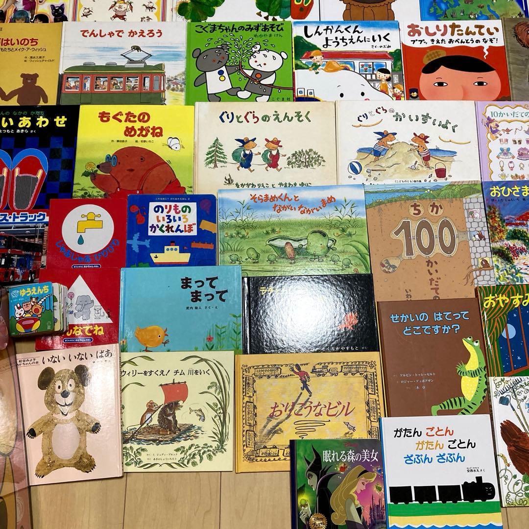 絵本まとめ売り70冊以上 絵本まとめ売り70冊以上 絵本 70冊 まとめ