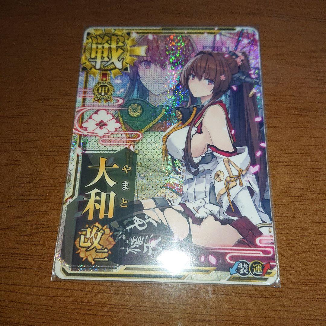 艦これアーケード 大和改二中破 甲種勲章 艦これアーケード 大和 甲勲章 | 静屋