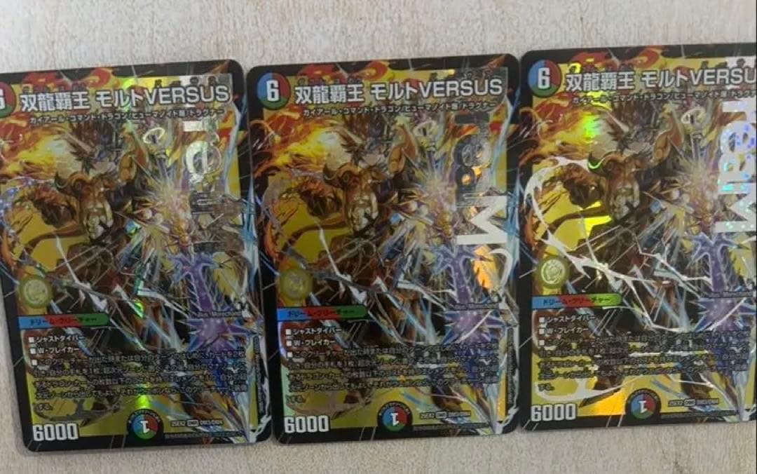 双龍覇王 モルトVERSUS ダブルはおうモルトバーサス DMR デュエキング 双龍覇王モルトVERSUS【DMR】{25EX2DM3/DM4}《多》