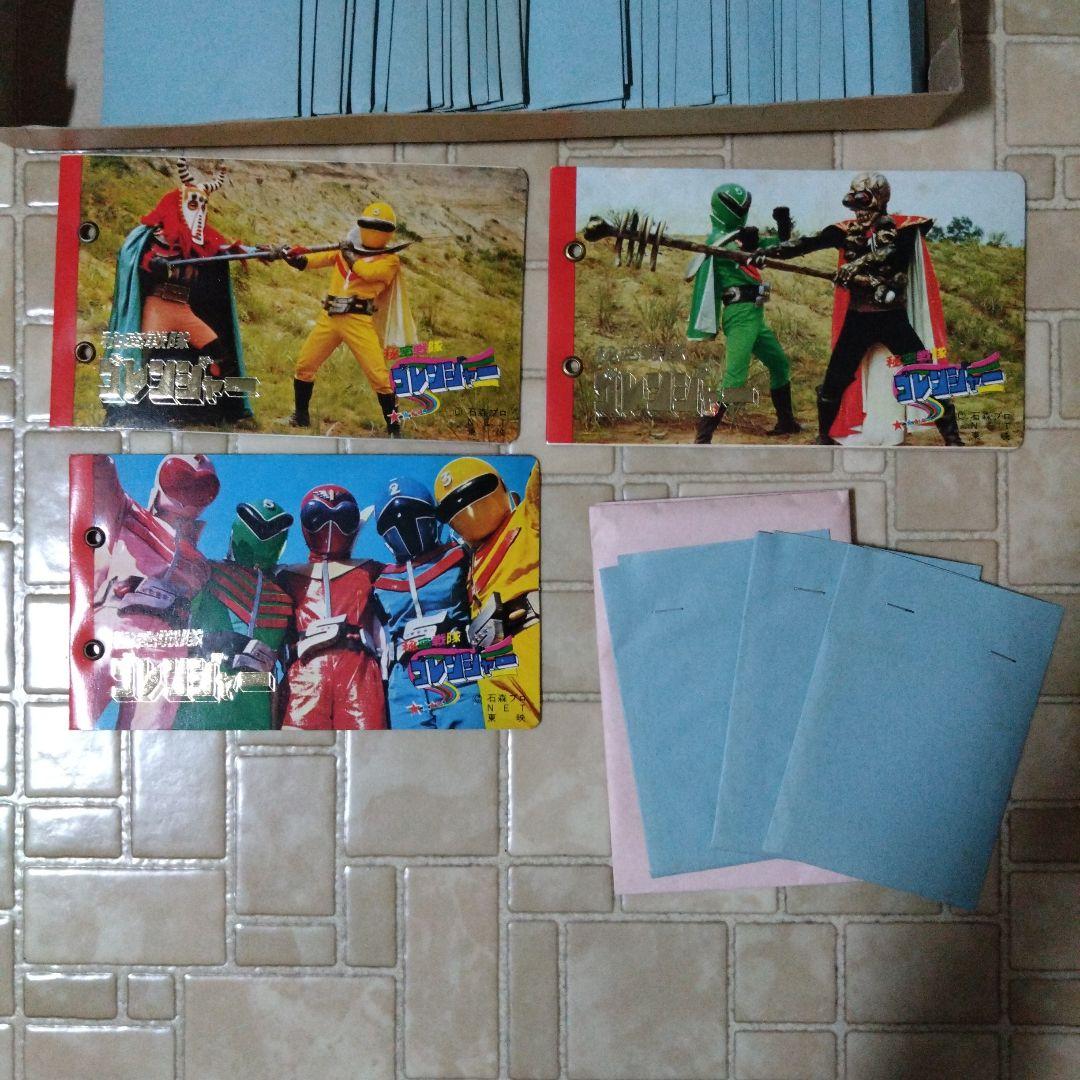 丸昌 秘密戦隊ゴレンジャー ミニカード 箱付き 新第二弾 - メルカリ
