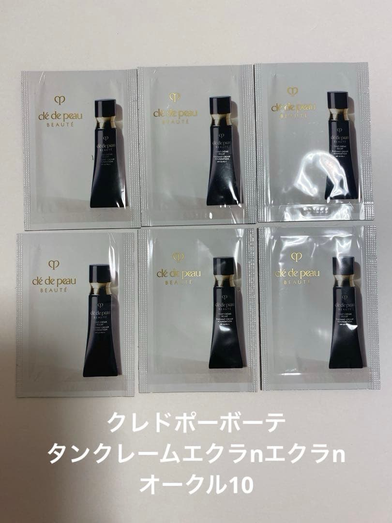クレドポーボーテ タンクレームエクラn オークル10 6包 未使用 - メルカリ