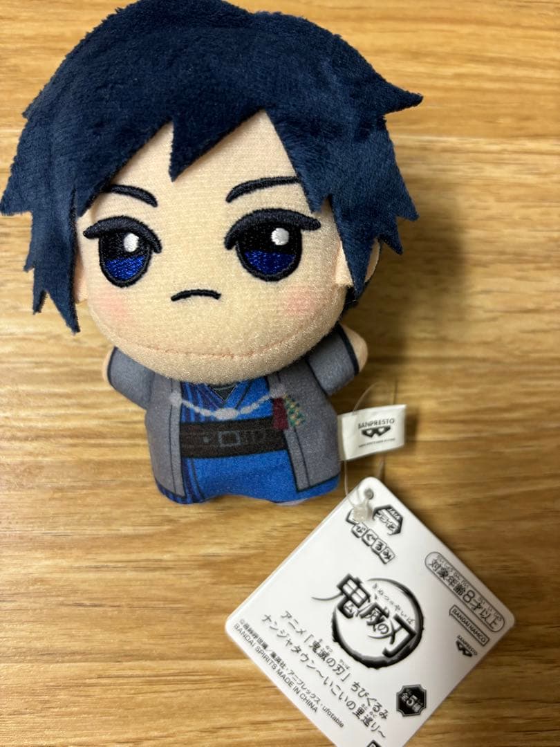 冨岡義勇 ちびぐるみ - メルカリ