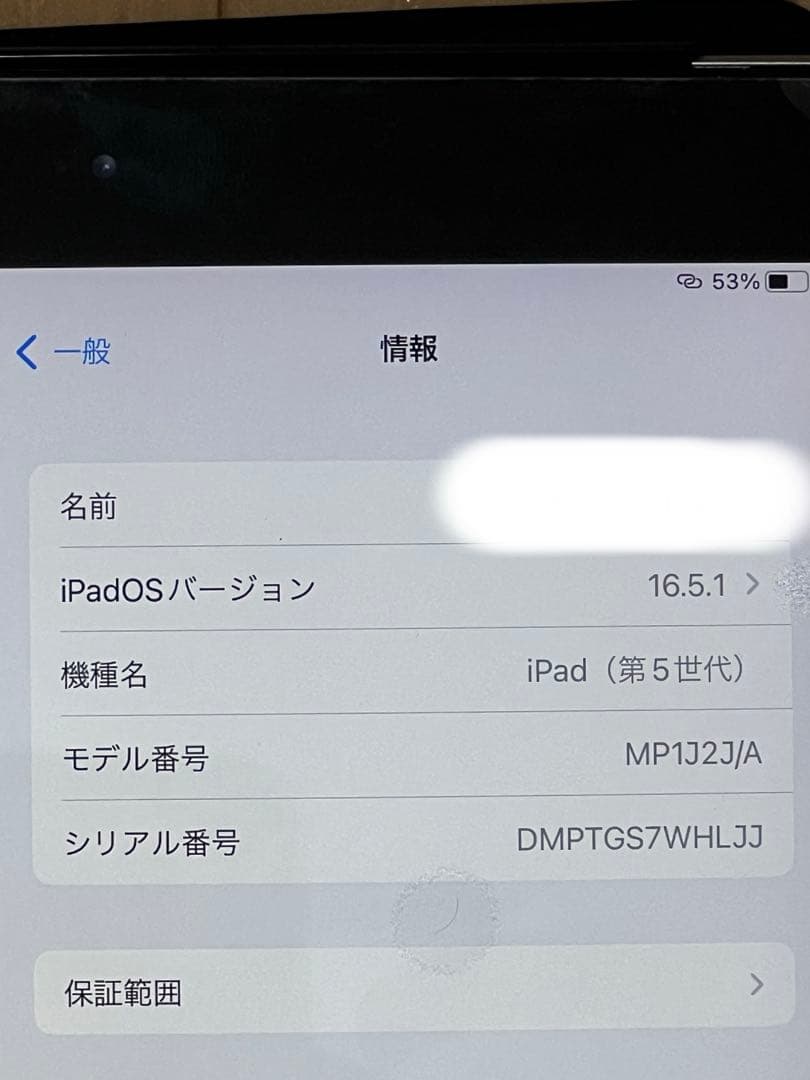 Apple iPad シルバー 充電器付き(第5世代)値下げ中‼️
