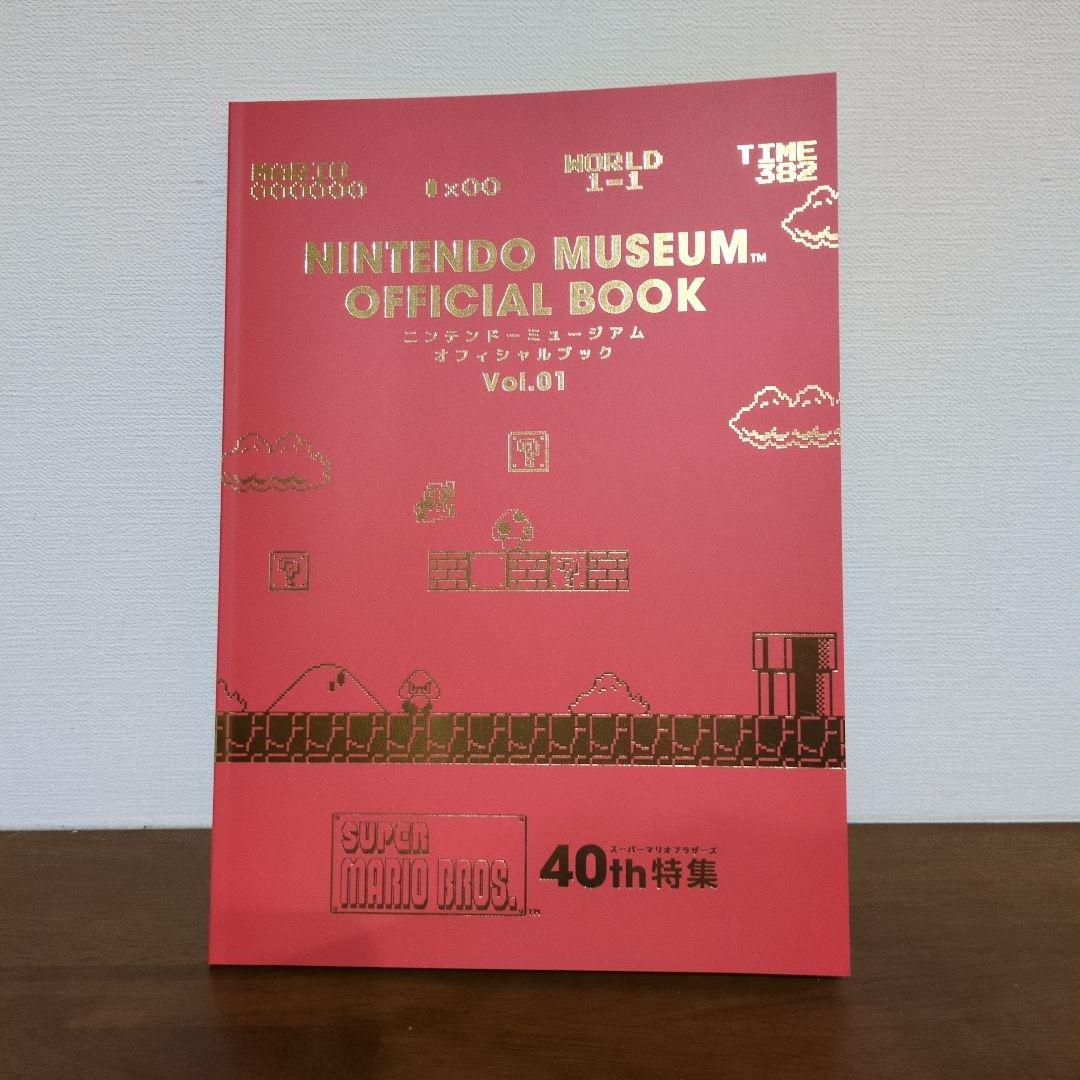 NINTENDO MUSEUM OFFICIAL BOOK Vol.01 - メルカリ