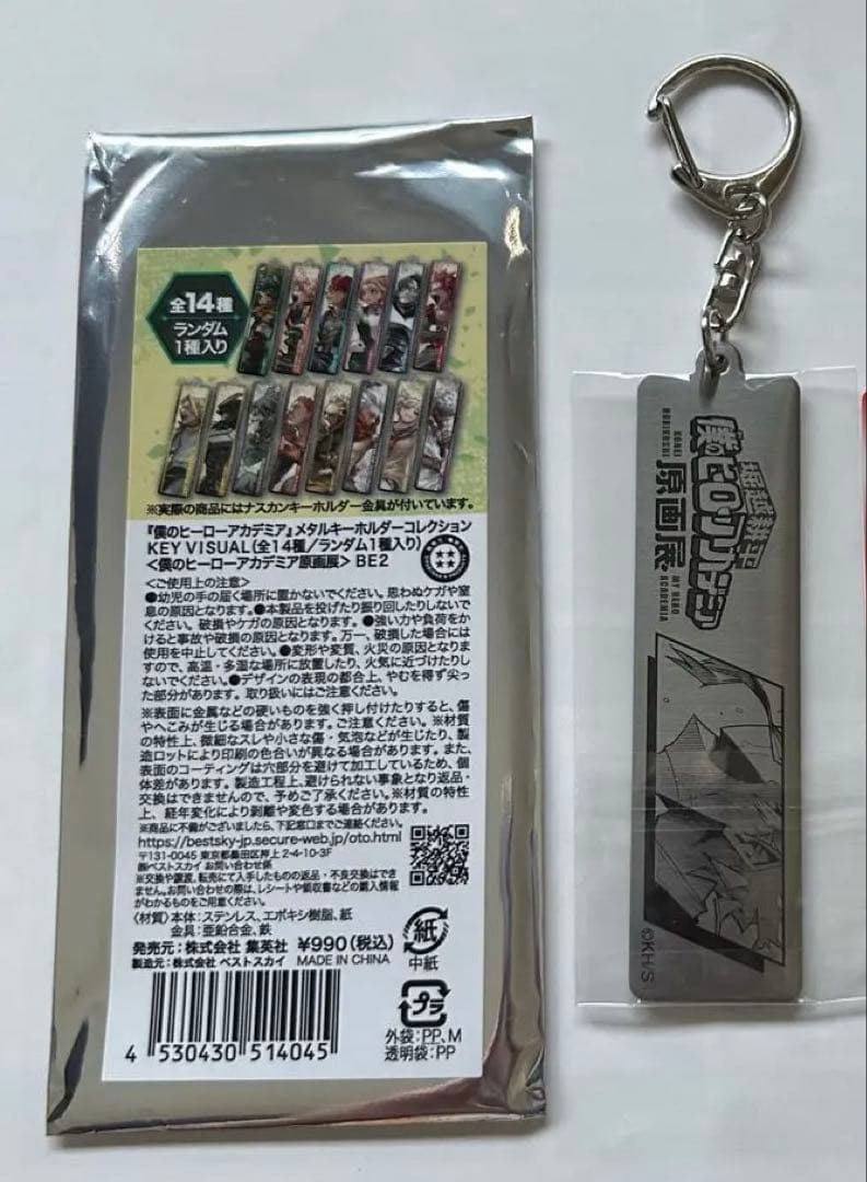 オールマイト 緑谷 ヒロアカ 原画展 メタルキーホルダーコレクション