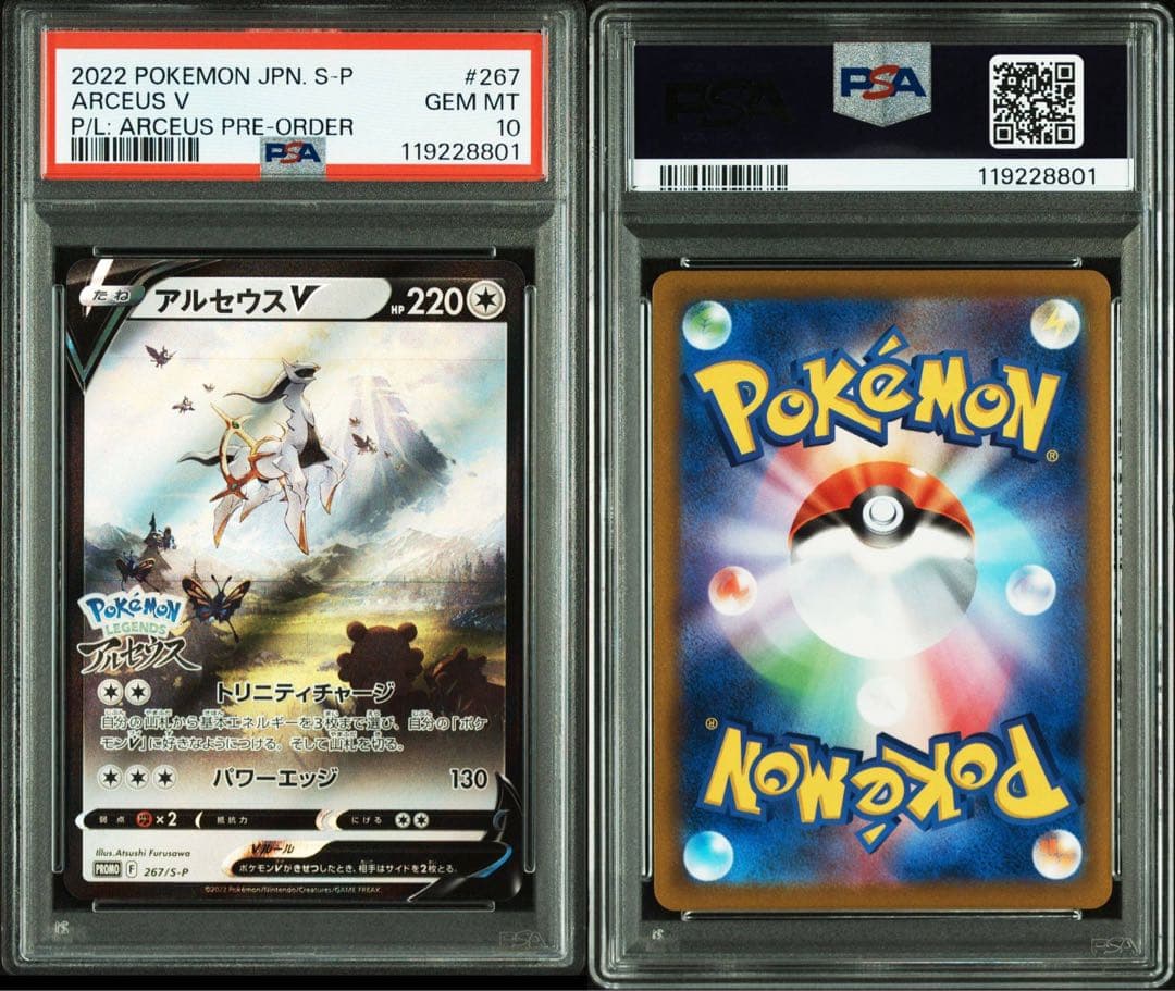 ポケモンカード メタモンプロジェクト メタモン 韓国 プロモ psa10 連