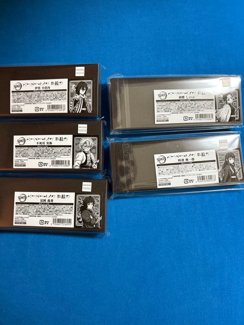 鬼滅の刃　ペーパーナイフ　冨岡義勇　胡蝶しのぶ　　時透無一郎　伊黒小芭内　不死川 鬼滅の刃」日輪刀がペーパーナイフに！特徴的な鐔やカラーを塗装で再現