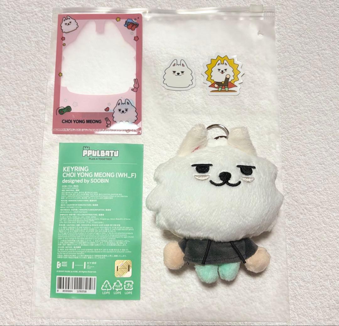 txt プルバトゥ ヨンモン スビン キーリング 初期 - メルカリ