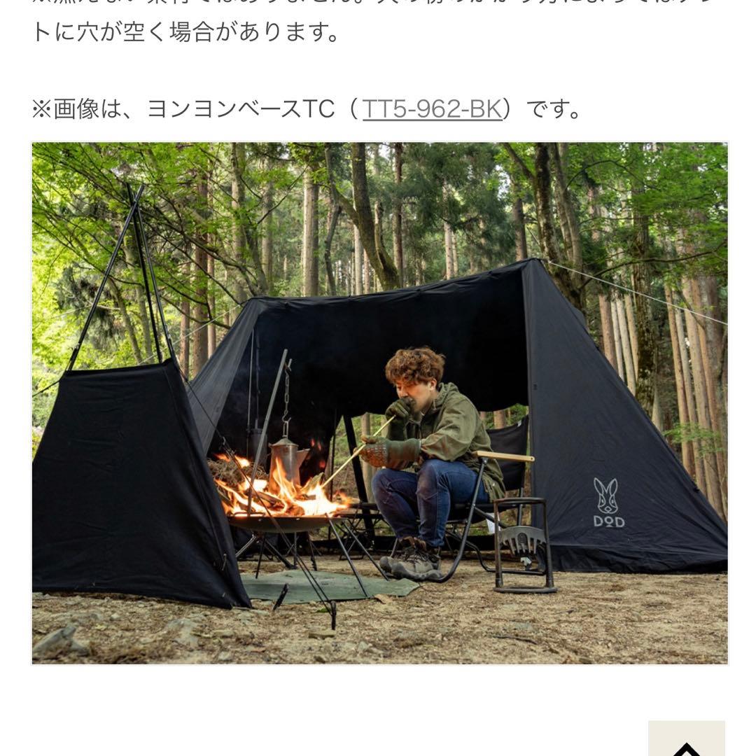 DOD ヨンヨンベース TC カーキ TT5-962-KH 新品未使用 - メルカリ