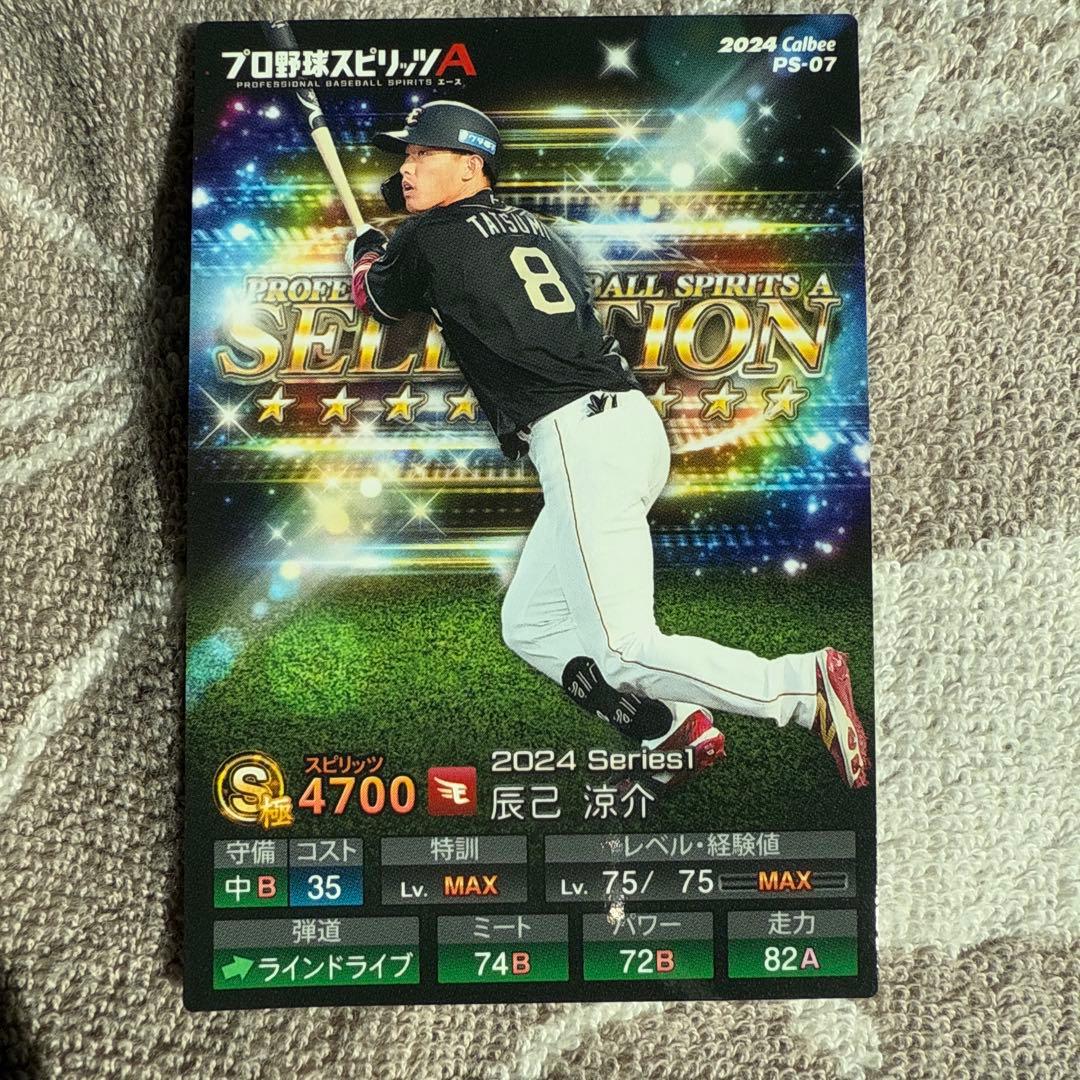 楽天イーグルス 辰巳涼介 プロスピチップス - メルカリ