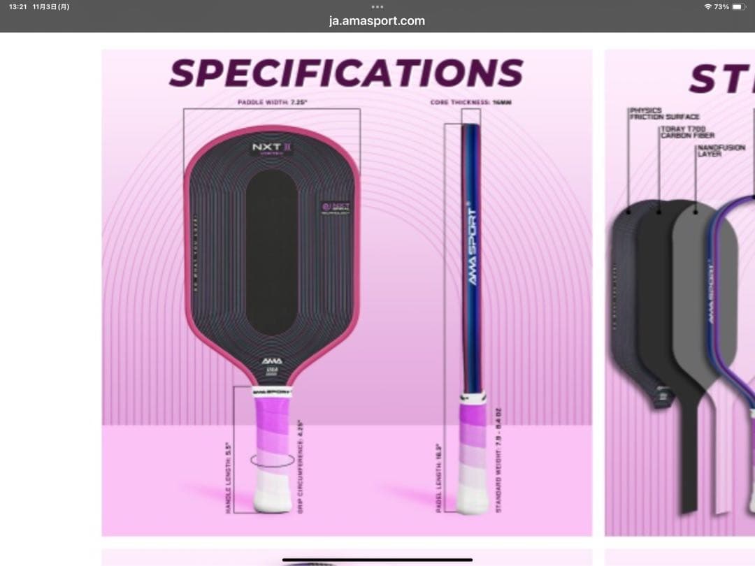 ピックルボール パドル ama sport NXT II フォームコア構造 - メルカリ