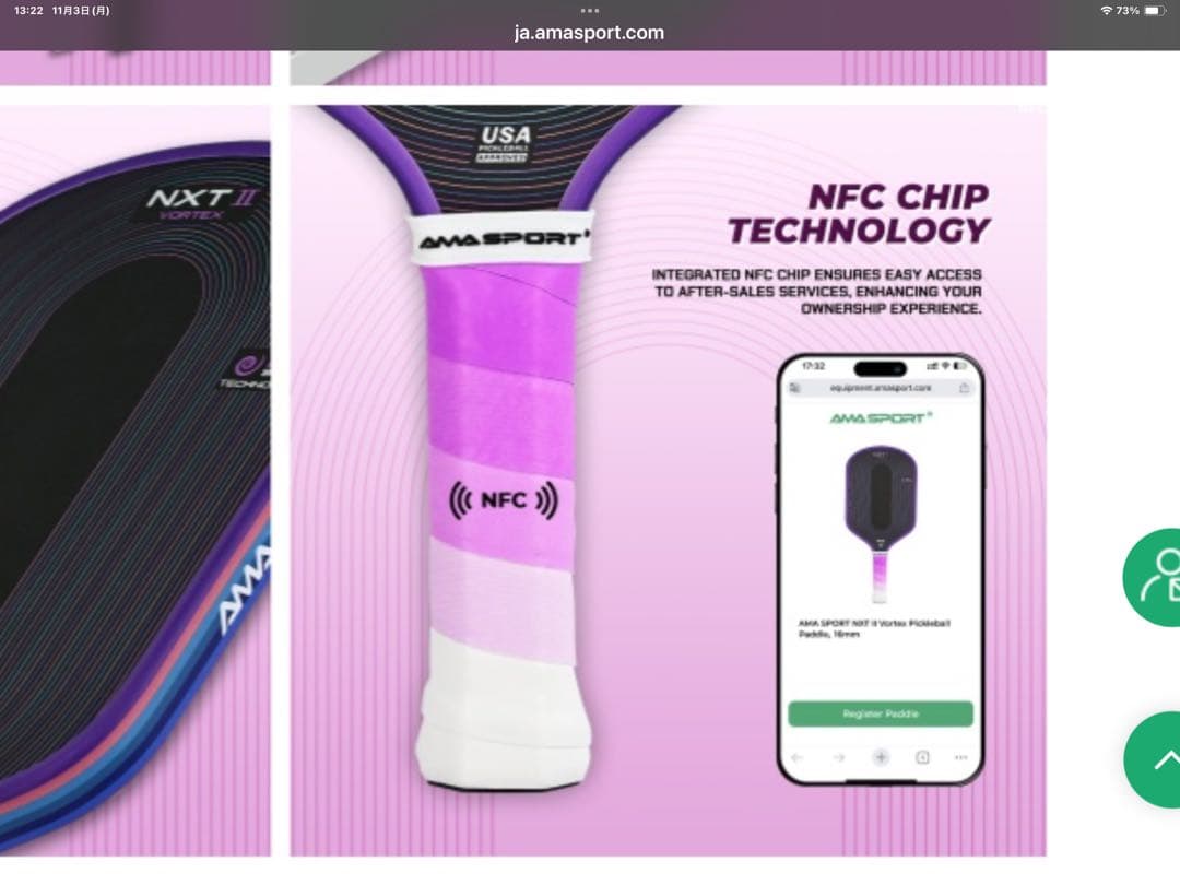 ピックルボール パドル ama sport NXT II フォームコア構造 - メルカリ