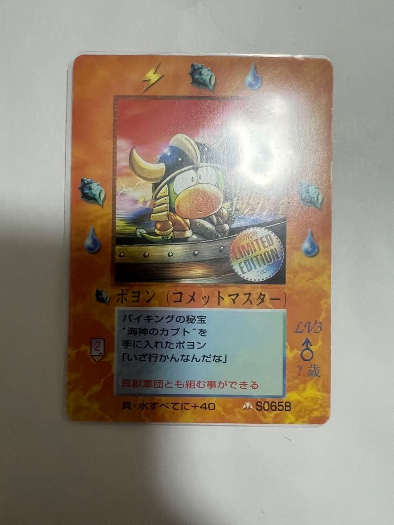 MOZ ミラクルオブザゾーン ポヨン B MOZ ミラクルオブザゾーン ポヨン B - メルカリ