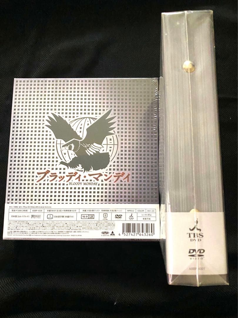 ブラッディ・マンデイ DVD-BOX I 、II＜初回生産限定/豪華版＞ - メルカリ