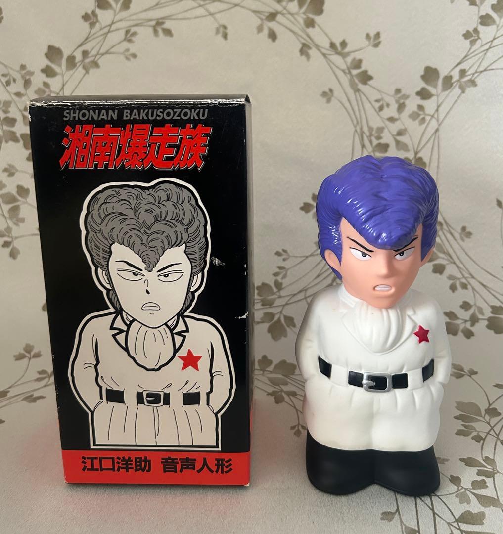 湘南爆走族 江口洋助 音声人形 ソフビ フィギュア - メルカリ