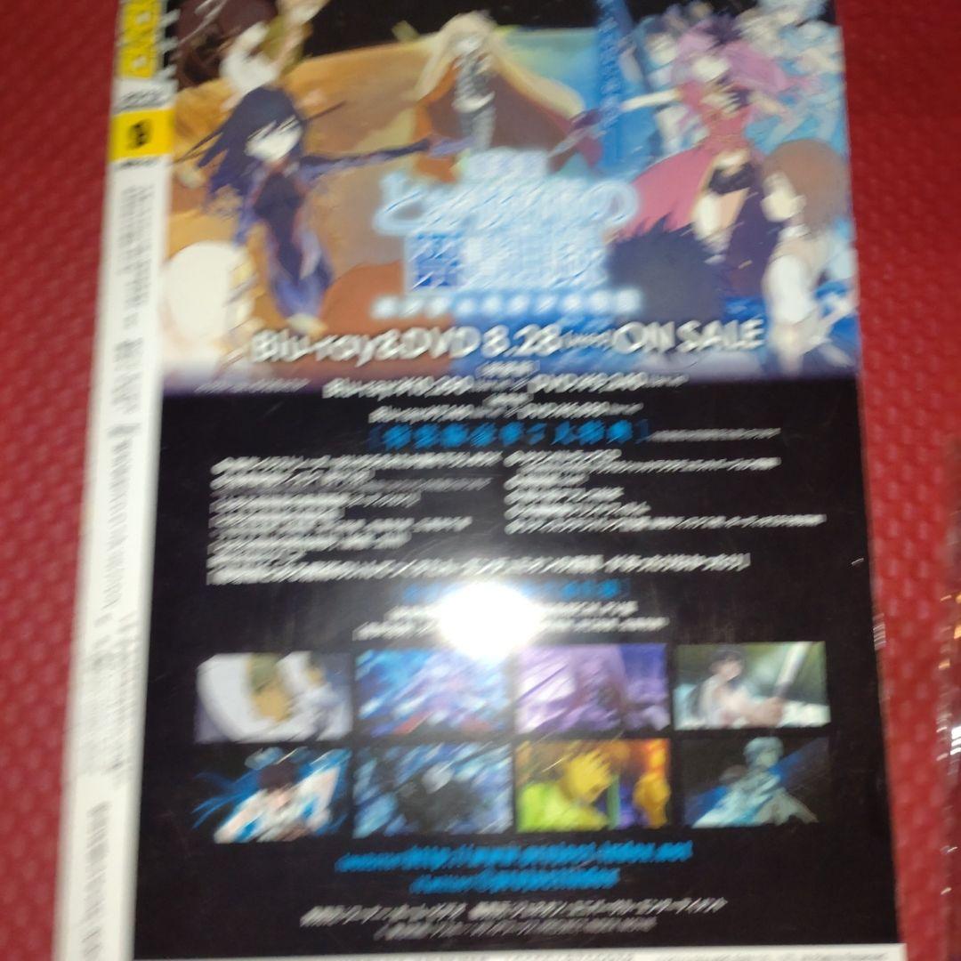 付録付き】月刊少年ガンガン ソウルイーター 最終号 - メルカリ