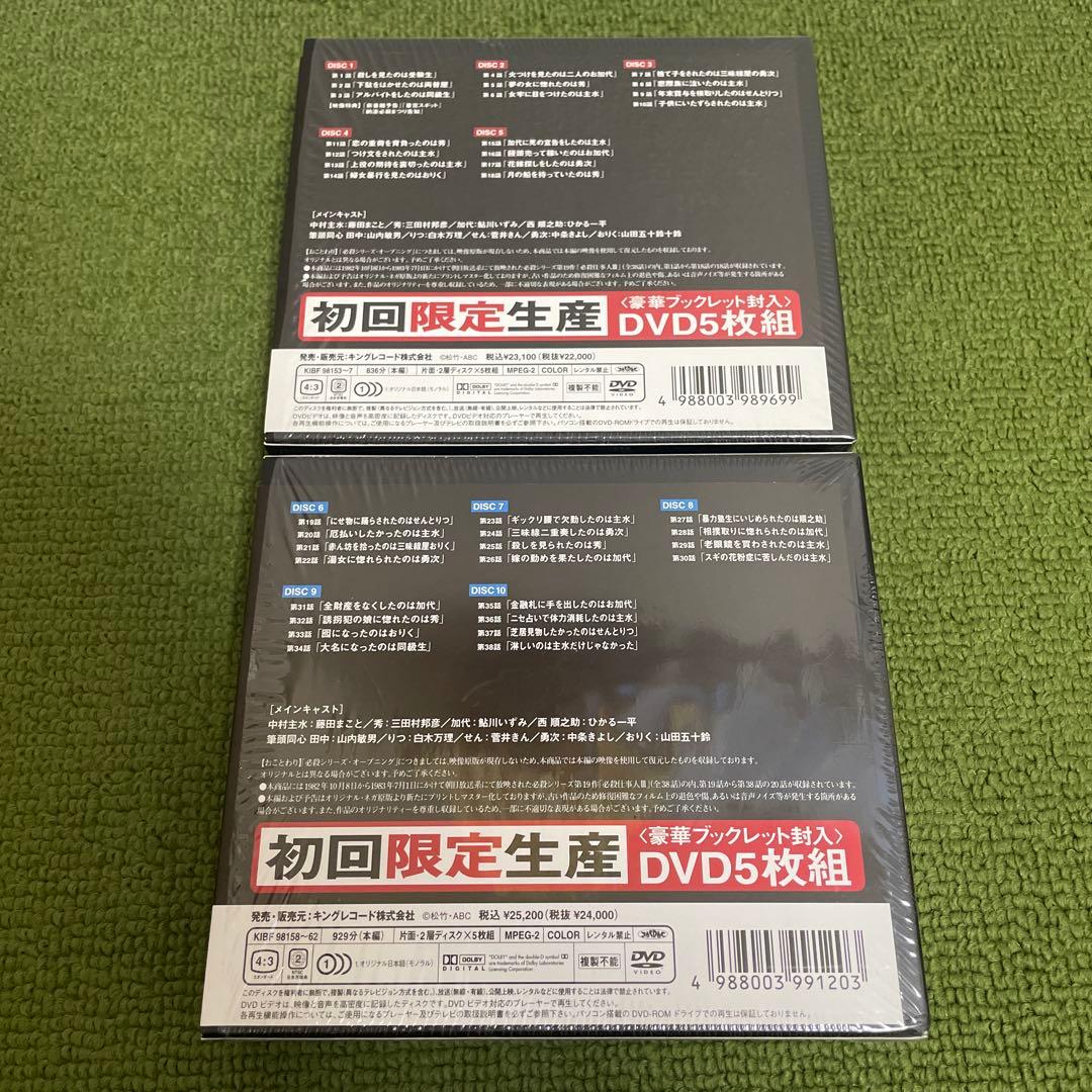 【超美品】必殺仕事人Ⅲ 上巻下巻〈初回限定生産・5枚組〉