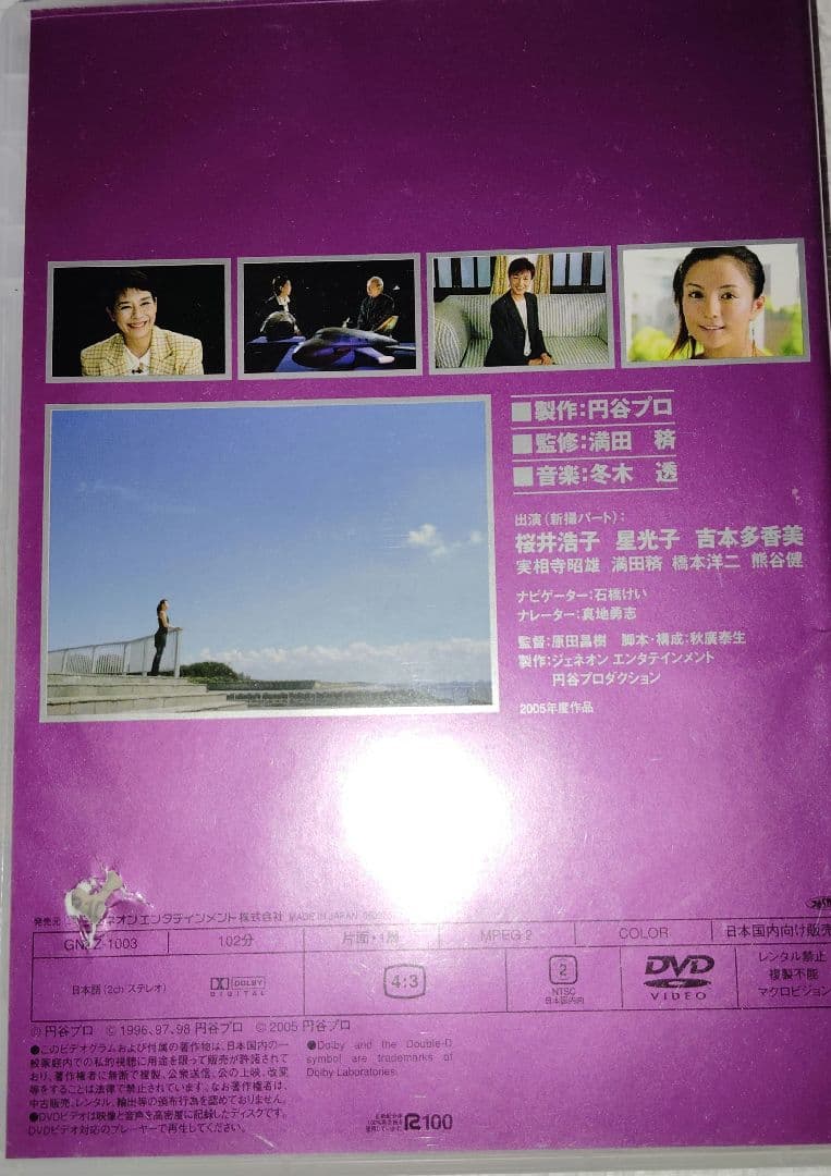 DVD『ウルトラ ヒロイン レジェンド』 女神たちの競演　フィギュア＋BOX無し