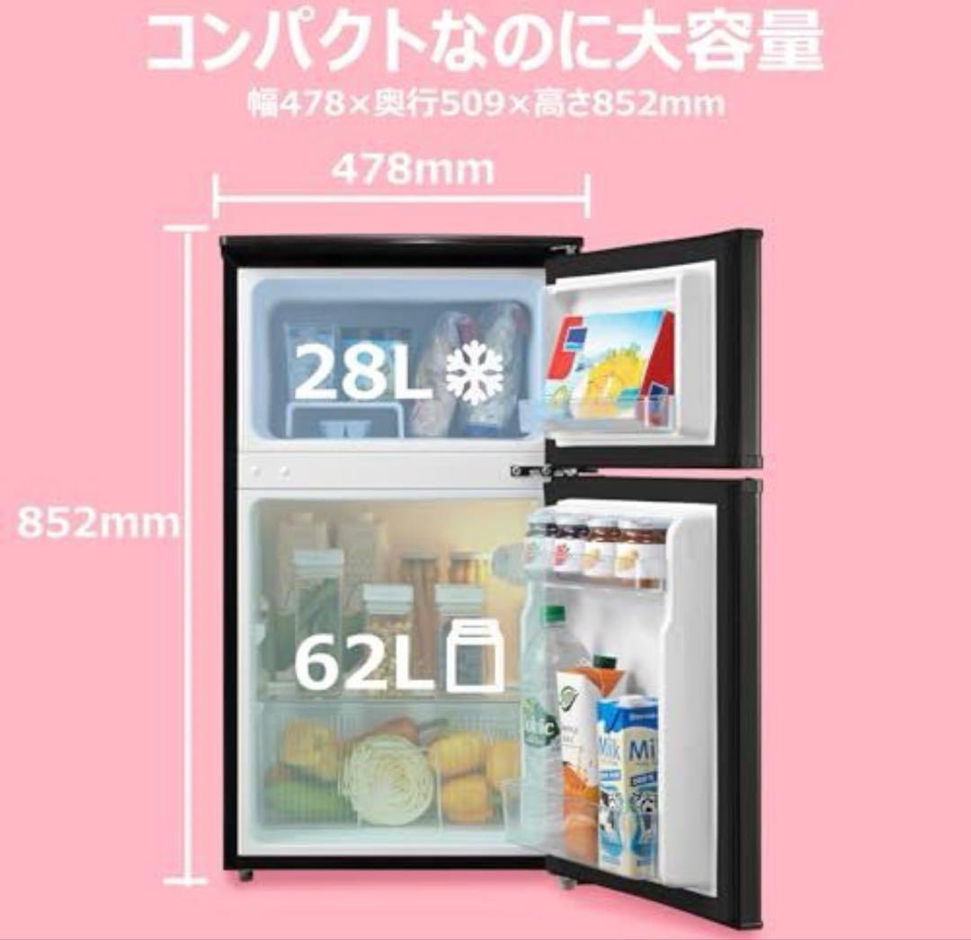 Comfee コンフィー冷蔵庫 冷凍庫 90L 2ドア ブラック 一人暮らし