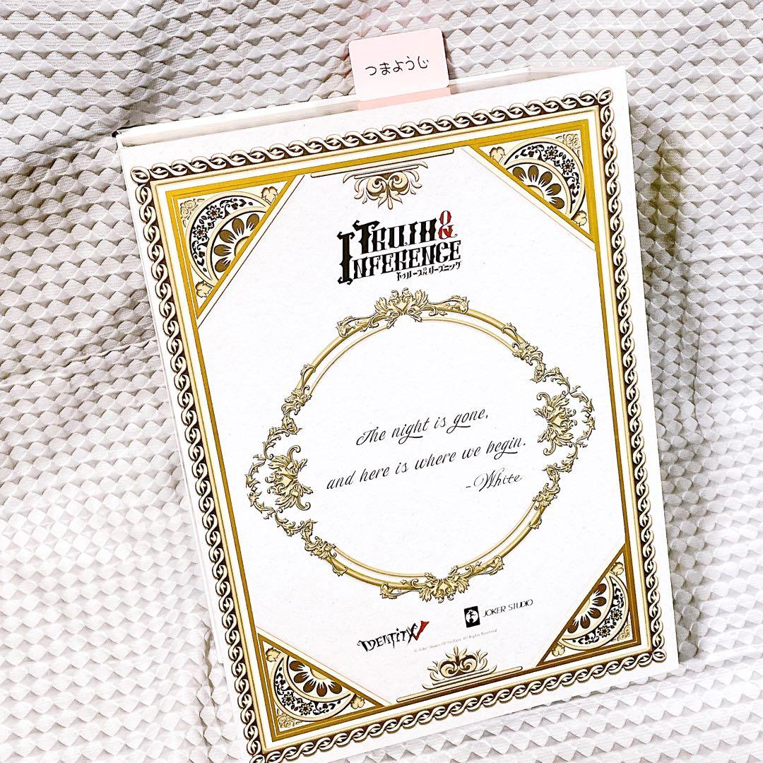 第五人格 4周年 オフラインパック 純白の預言者 特別豪華版 コード未