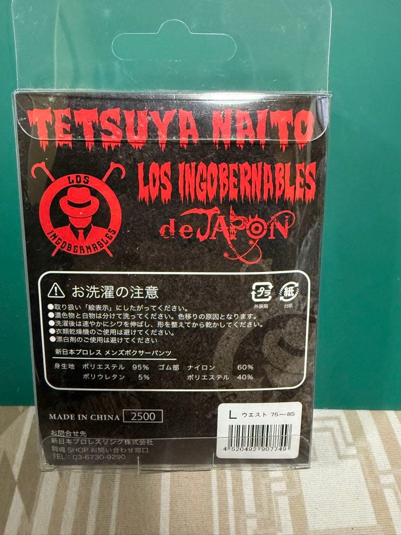 内藤哲也 ボクサーパンツLサイズ 未使用 - メルカリ