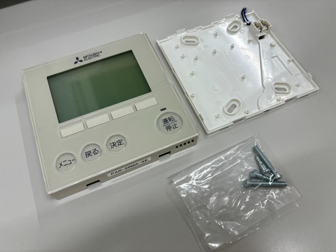 新品】三菱電機 MAスマートリモコン(PAR-35MA-SE) 3個セット - メルカリ