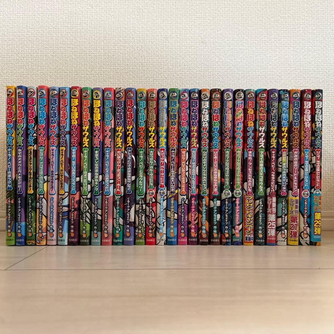 ほねほねザウルス全29巻セット ほねほねザウルス(既29巻セット巻セット)/ぐるーぷ・アンモナイツ