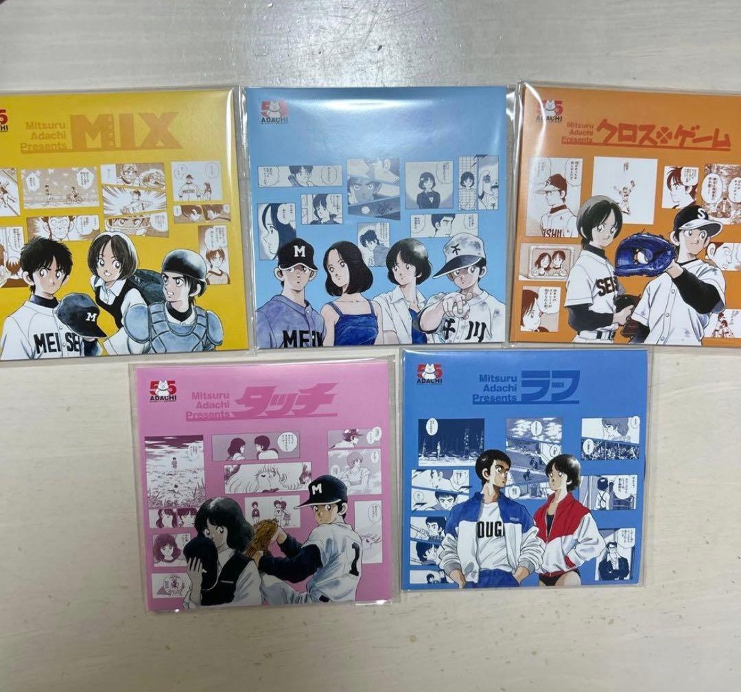 あだち充 あだち充展 55周年 展覧会 レコード風コースター 5枚 - メルカリ