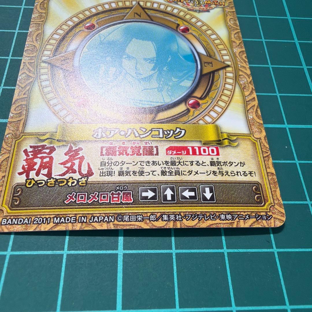 ワンピース ワンピーベリーマッチ w ボア・ハンコック cp 覇気 HAKI