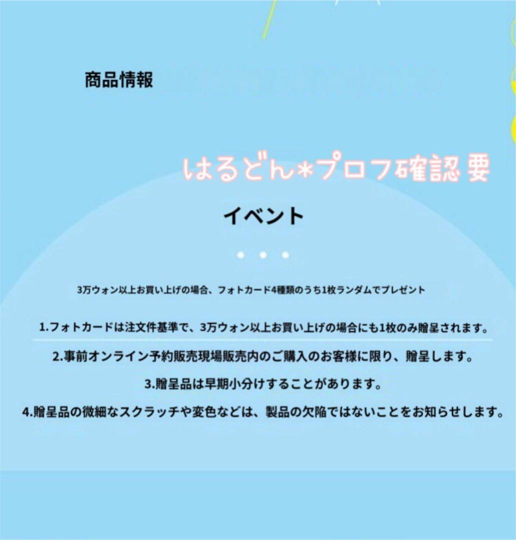 公式】オンソンウ アジア ペンミ ソウル 特典トレカ