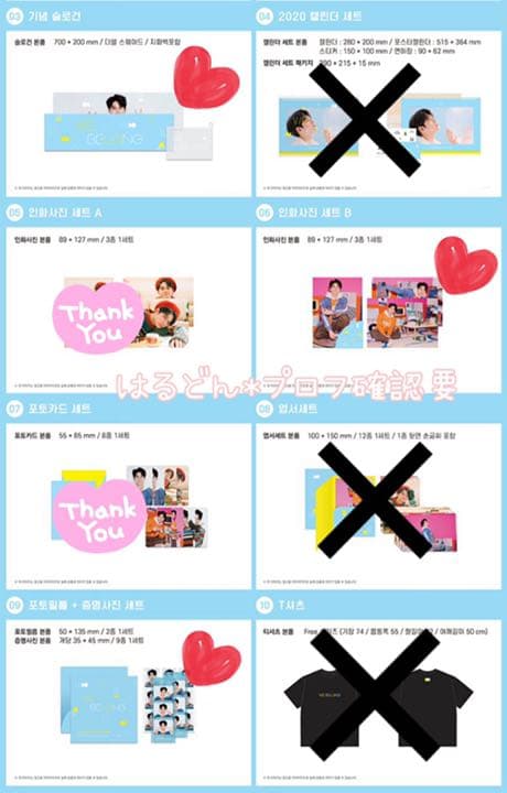 公式】オンソンウ アジア ペンミ ソウル 特典トレカ