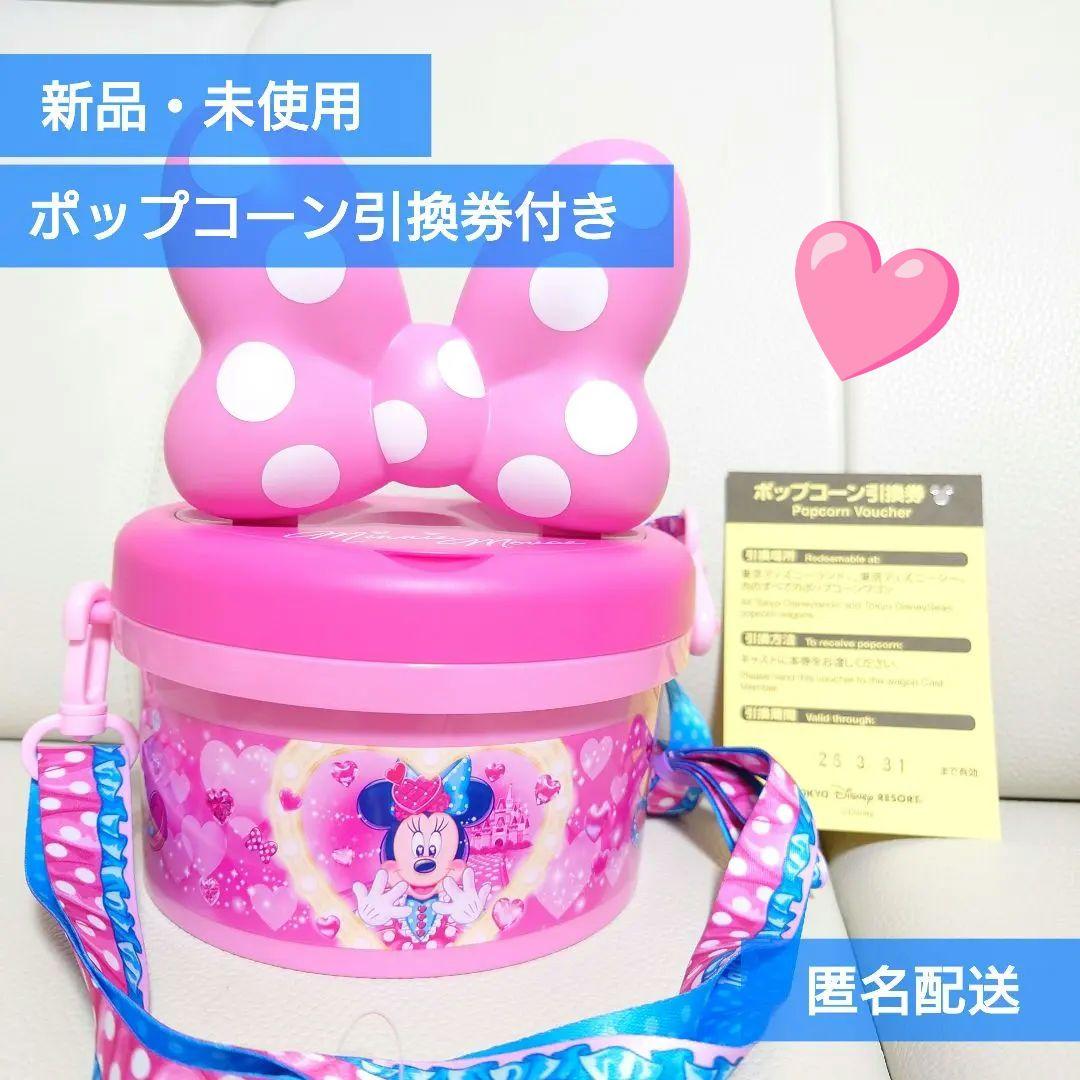 ディズニー・パルパルーザ「ミニーのファンダーランド」ポップコーン