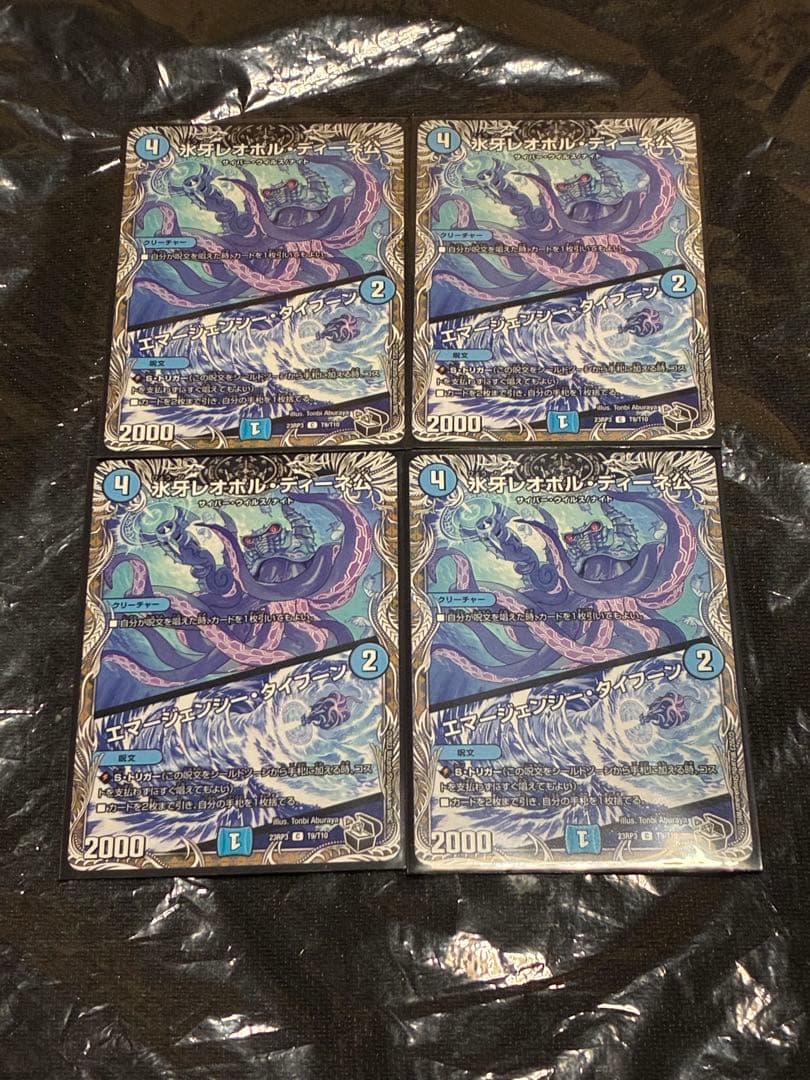 デュエルマスターズ クローシスアビス デッキ+@ 格安構築 調整パーツ