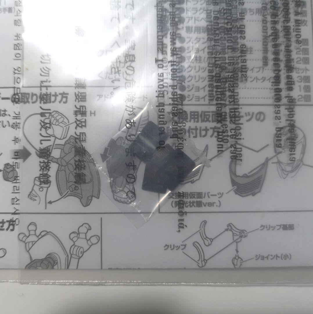 S.H.Figuarts 仮面ライダーリュウガ＆ドラグブラッカー 開封美品