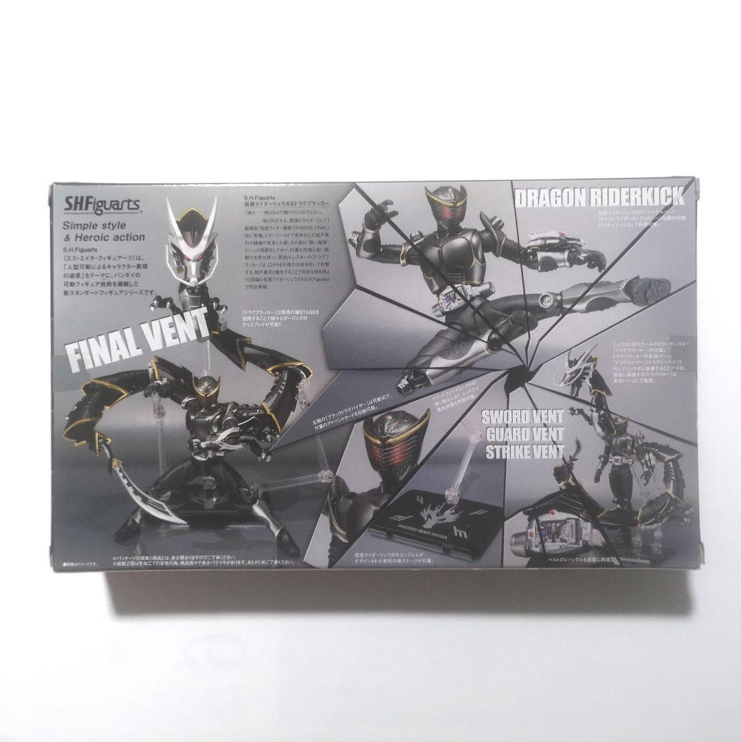 S.H.Figuarts 仮面ライダーリュウガ＆ドラグブラッカー 開封美品