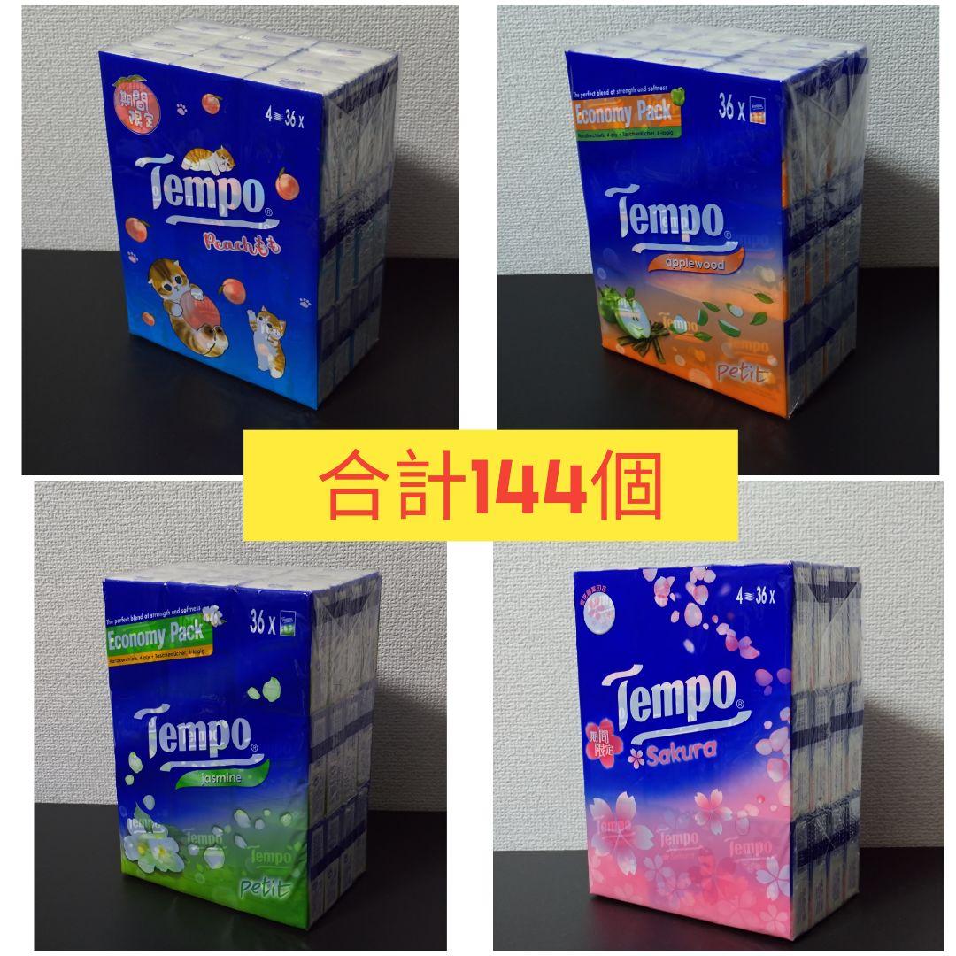お得！香港 テンポ Tempo ポケットティッシュ 144個セット - メルカリ