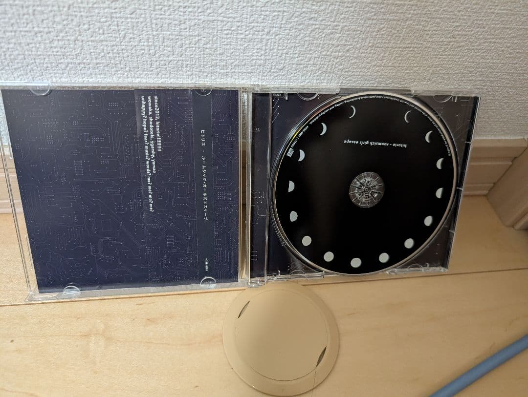 ヒトリエ ルームシック・ガールズエスケープ