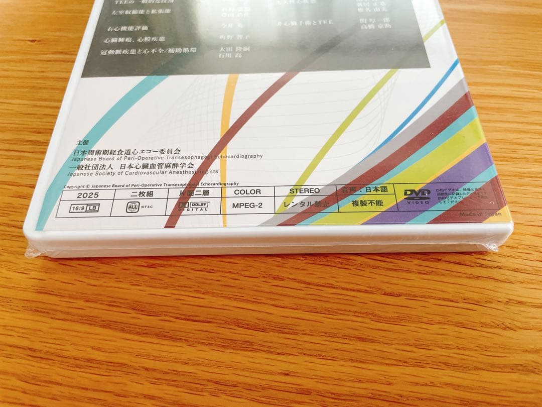 JBPOT 第41回 経食道心エコー講習会 - メルカリ