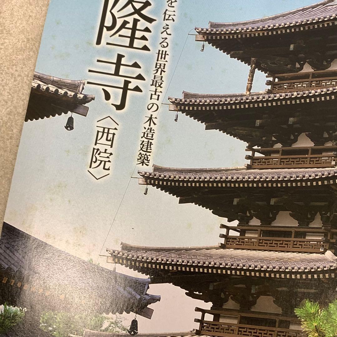 日本の古寺・仏像DVDコレクション 全70巻! 冊子.巾着 デアゴスティーニ