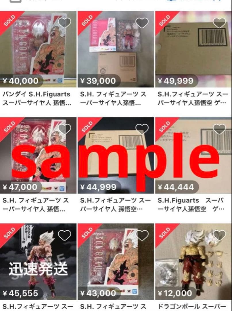 ☆神イラスト☆ 孫悟空 激怒‼️ SR SB02-038 漫画 manga - メルカリ